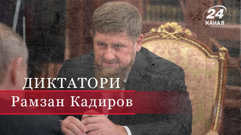 Как жестокий и комический Рамзан Кадыров заставляет выполнять свои команды