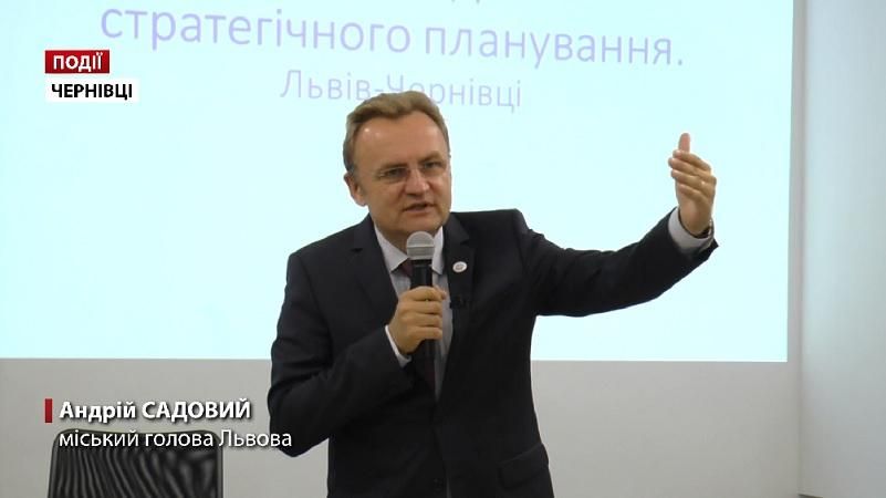 У Чернівцях дискутують про те, як зробити українські міста кращими У Чернівцях дискутують про те, як зробити українські міста кращими