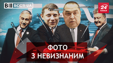 Вєсті.UA. Фейл Порошенка. Провокативний Гройсман