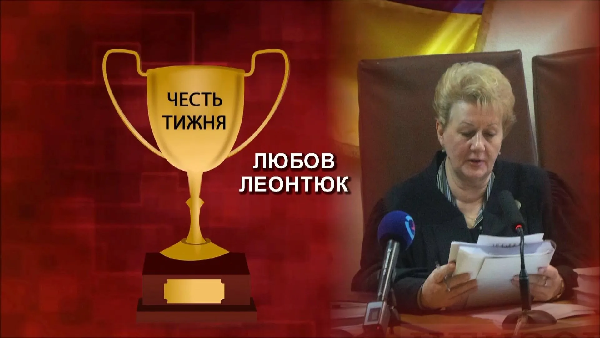 Любов Леонтюк Любов Леонтюк