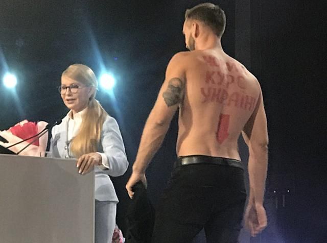 Під час виступу Тимошенко роздягнувся чоловік: фото