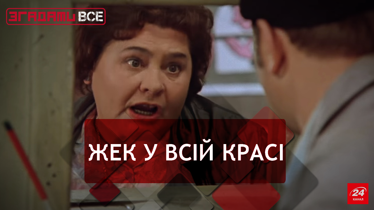 Згадати Все. Житлово-експлуатаційні будні Згадати Все. Житлово-експлуатаційні будні