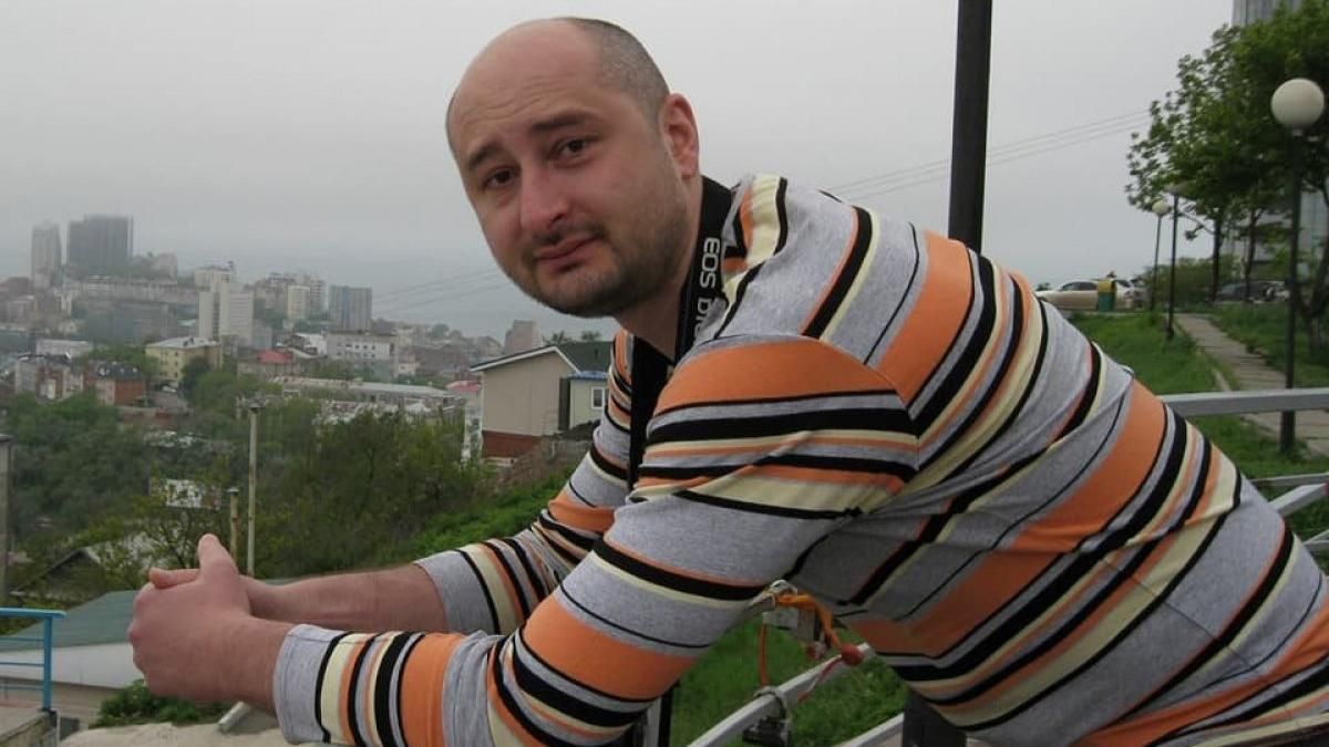 В СБУ сообщили, каким именем называли Бабченко его "убийцы"