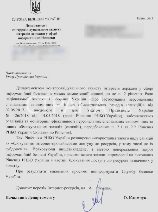 СБУ, список, інтернет, заборона, Росія, ЛНР, ДНР, Крим СБУ, список, інтернет, заборона, Росія, ЛНР, ДНР, Крим