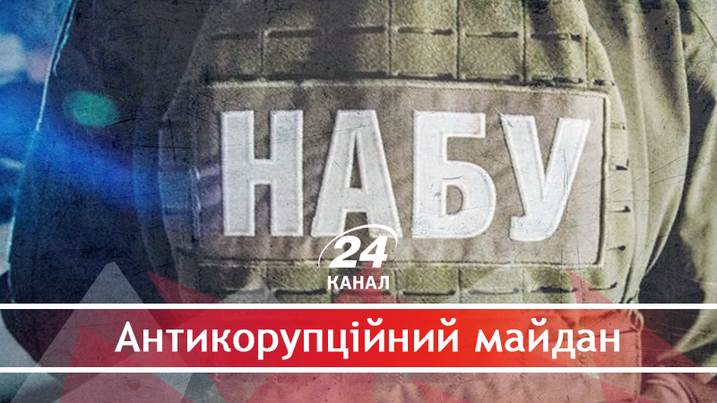 Чому незалежність НАБУ стала "кісткою в горлі", а робота органу інколи доходить до абсурду