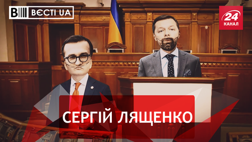 Вєсті.UA. Жир. Хто хоче відібрати у Ляшка звання головного короволюба. Опонент Гройсмана