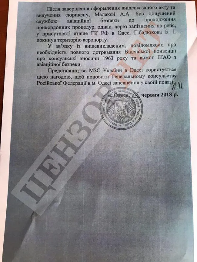 Малакєй, дипломат, Одеса, Росія, консультсво, відкликали, МЗС РФ Малакєй, дипломат, Одеса, Росія, консультсво, відкликали, МЗС РФ