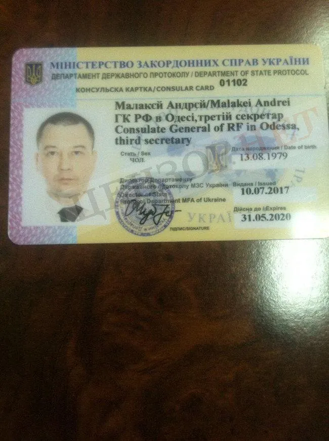 Малакєй, дипломат, Одеса, Росія, консультсво, відкликали, МЗС РФ Малакєй, дипломат, Одеса, Росія, консультсво, відкликали, МЗС РФ