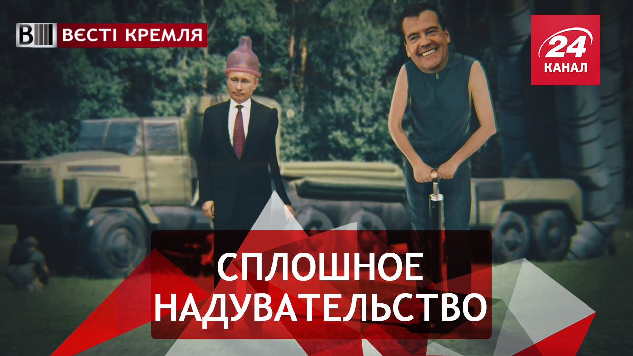 Вести Кремля. Сливки. Что не дает спать Владимировичу. Секс-запреты на ЧМ
