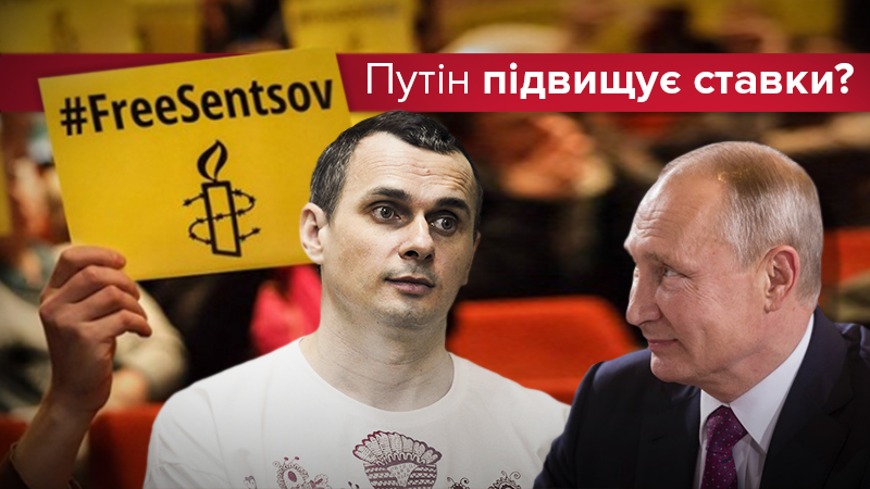 Освободить Сенцова: отпустит ли Путин украинского пленника?