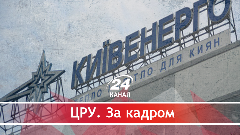 Яку ціну доводиться платити киянам за енергетичну незалежність від олігархів - 19 червня 2018 - Телеканал новин 24