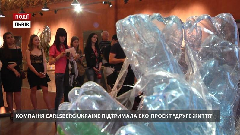 Компания Carlsberg Ukraine поддержала эко-проект "Вторая жизнь"