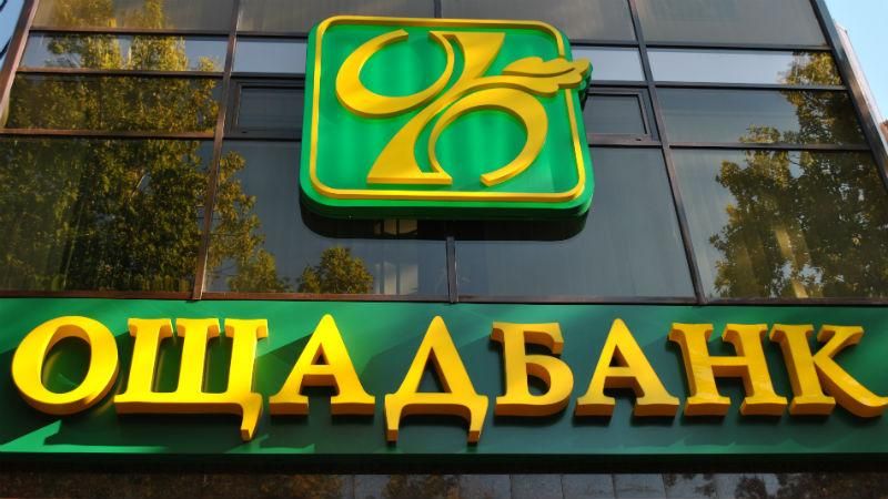 "Ощадбанк" выпустил виртуальную банковскую карточку: как она работает "Ощадбанк" выпустил виртуальную банковскую карточку: как она работает