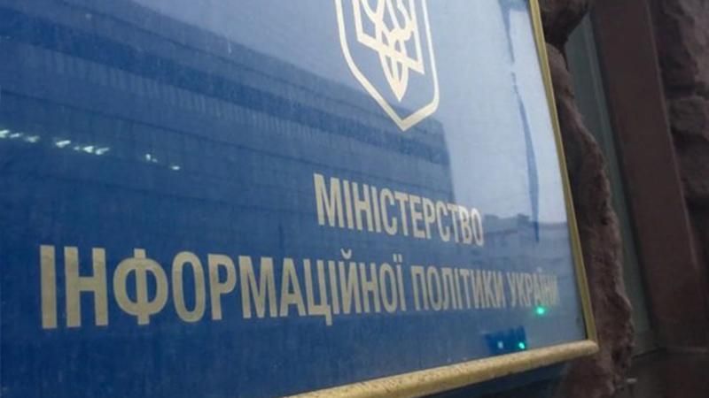 В МИП прокомментировали ситуацию с отключением вещания телеканала UA: ПЕРВЫЙ В МИП прокомментировали ситуацию с отключением вещания телеканала UA: ПЕРВЫЙ