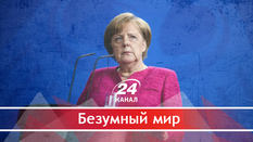 Почему из-за Меркель может развалиться немецкое правительство или даже Евросоюз
