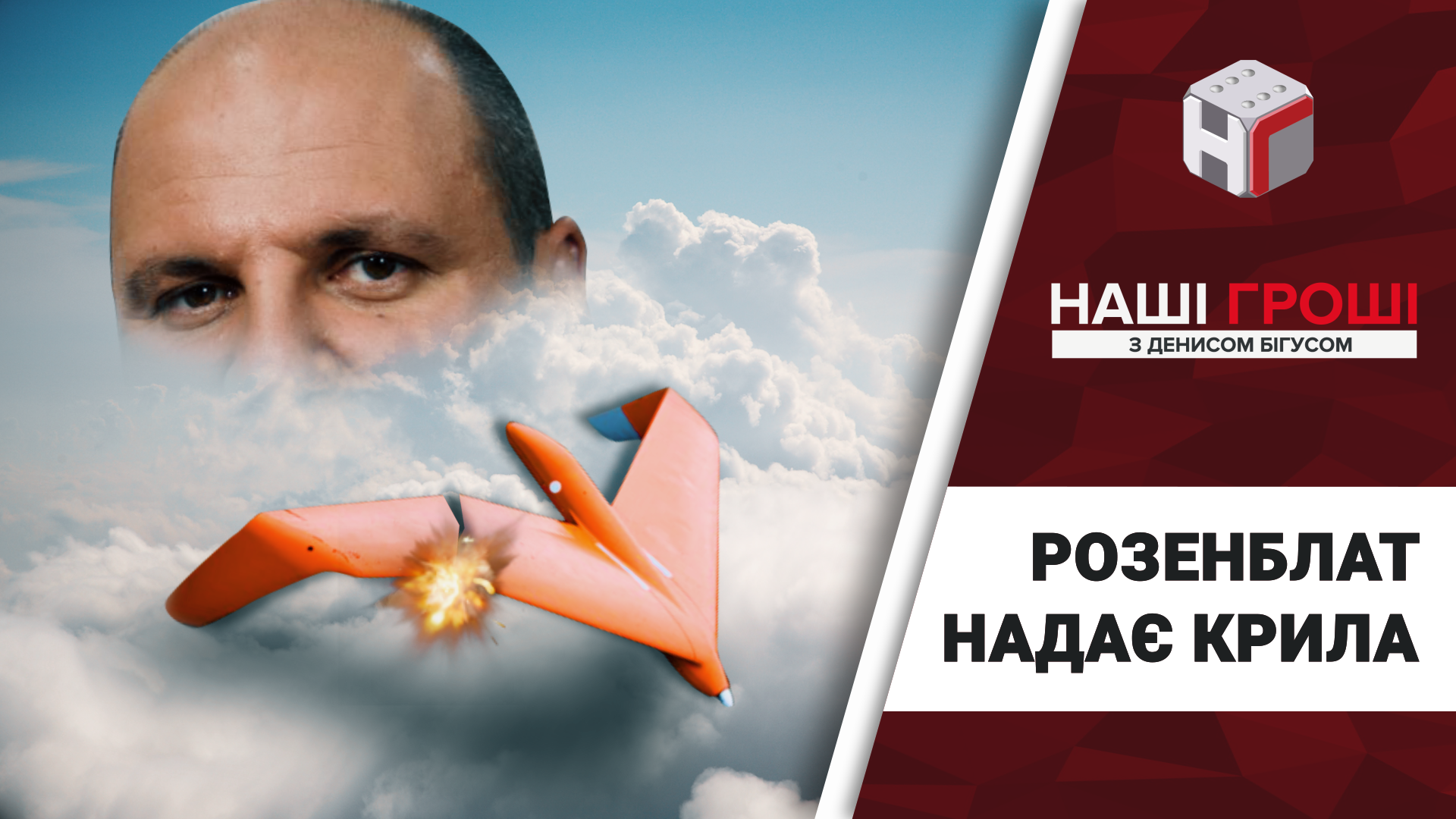 Родинна фірма Розенблатів постачатиме Мінобороні безпілотники Родинна фірма Розенблатів постачатиме Мінобороні безпілотники