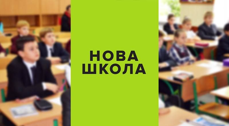 Нова українська школа: Одеська область отримала 70 млн грн на облаштування перших класів