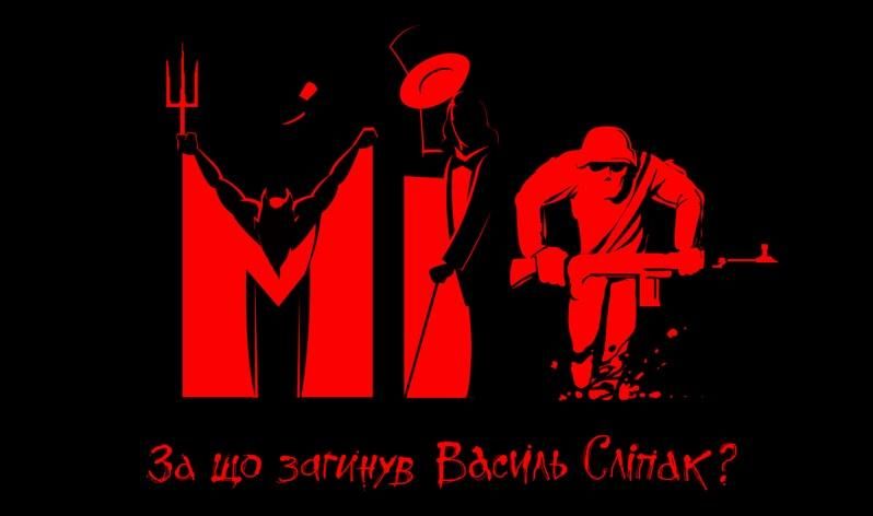 Стартовала продажа билетов на повторный прокат фильма "МИФ" в Украине