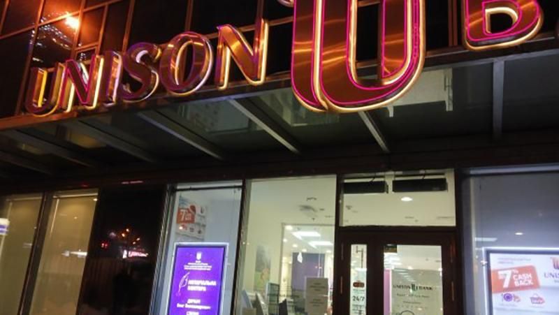 В Україні ліквідували банк, пов'язаний із опальним політиком В Україні ліквідували банк, пов'язаний із опальним політиком