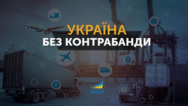 Гройсман презентував план "Україна без контрабанди" Гройсман презентував план "Україна без контрабанди"