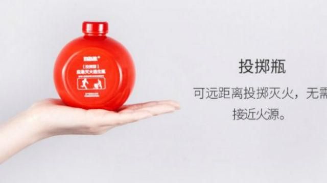 Xiaomi создала огнетушитель интересной формы: фото