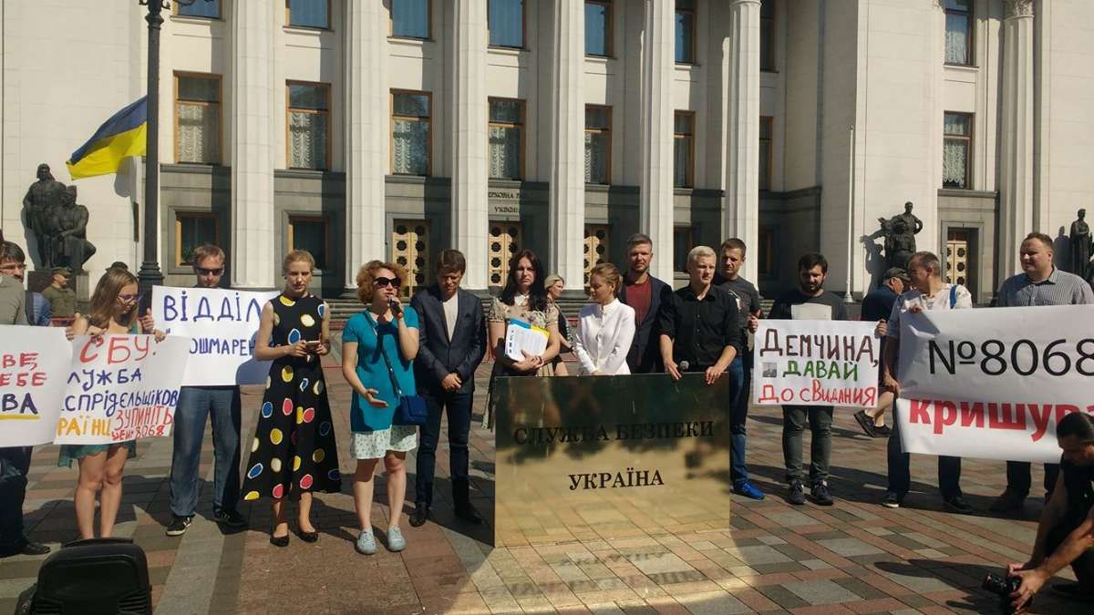 Протест під Радою: активісти вимагали позбавити СБУ можливості тиснути на бізнес Протест під Радою: активісти вимагали позбавити СБУ можливості тиснути на бізнес
