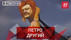 Вєсті.UA. Таємний Порошенко. Штраф за сексуальну орієнтацію