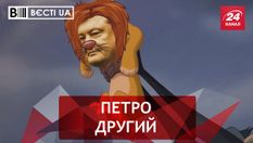 Вєсті.UA. Таємний Порошенко. Штраф за сексуальну орієнтацію Вєсті.UA. Таємний Порошенко. Штраф за сексуальну орієнтацію