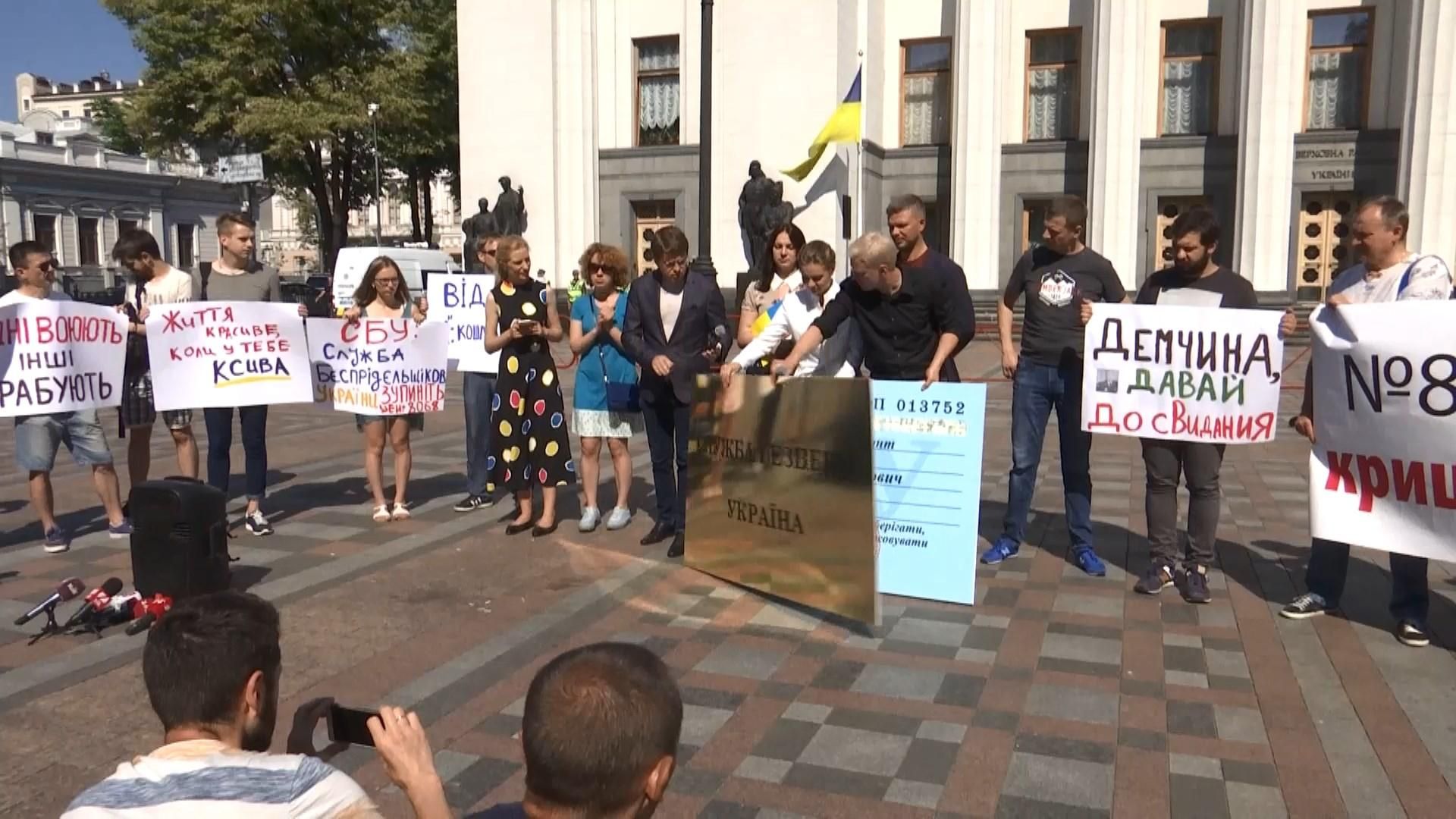 "Займається не захистом, а тупим мародерством": що активісти вимагають змінити у роботі СБУ "Займається не захистом, а тупим мародерством": що активісти вимагають змінити у роботі СБУ