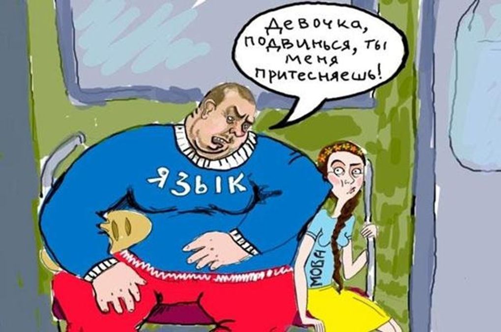Украинцы существенно изменили отношение к русскому языку: свежие цифры Украинцы существенно изменили отношение к русскому языку: свежие цифры