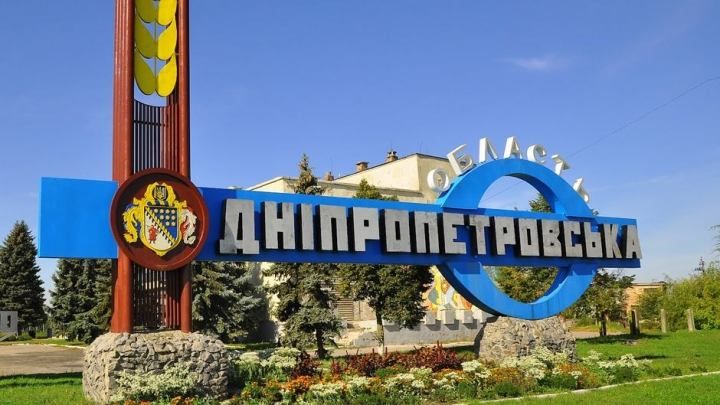 Чому Дніпропетровську область перейменують у Січеславську: пояснення В'ятровича