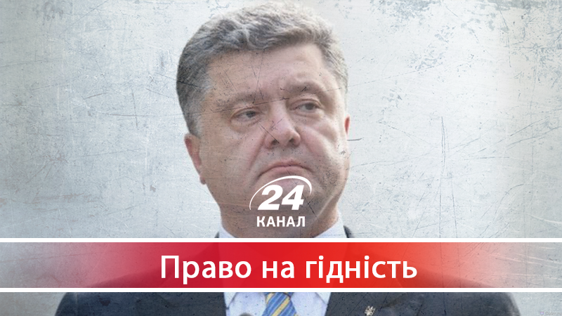 Чому Порошенко не виконує свої обіцянки Чому Порошенко не виконує свої обіцянки