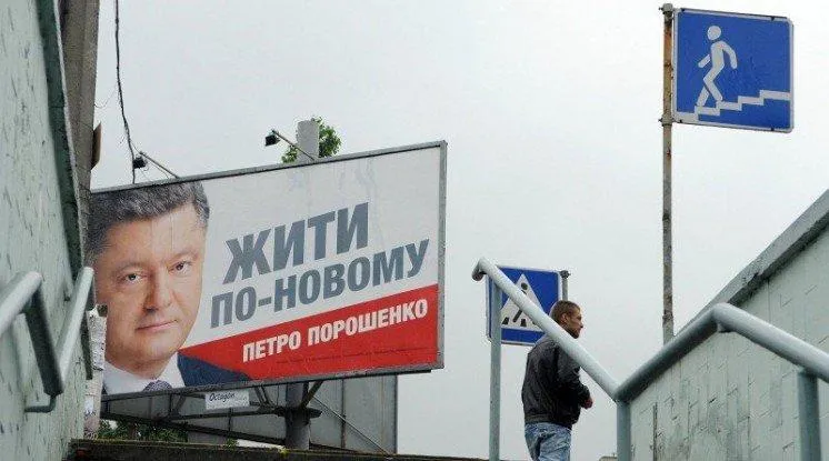Порошенко вибори президента Порошенко вибори президента