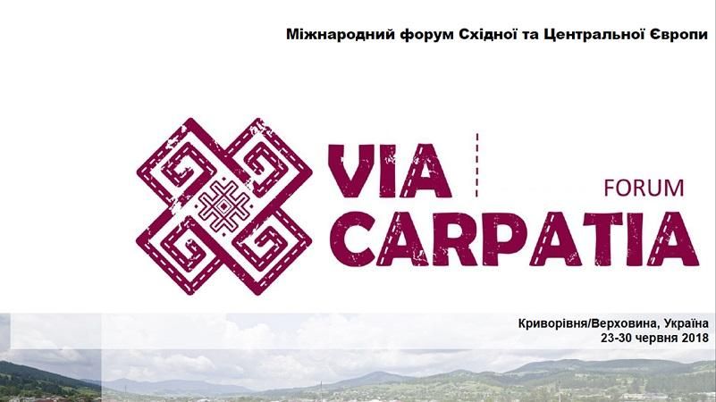 "Мегалот" – генеральний партнер і спонсор форуму Via Carpatia "Мегалот" – генеральний партнер і спонсор форуму Via Carpatia
