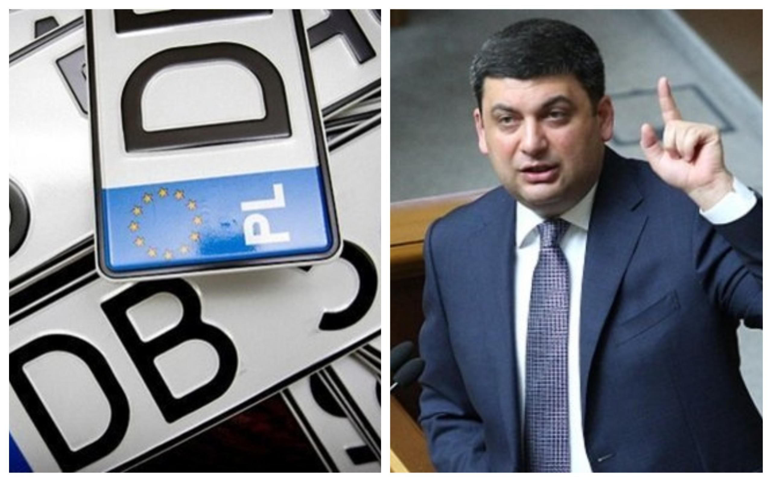 Через "євробляхи" на Львівській митниці проведуть перевірки: Гройсман пригрозив звільненнями Через "євробляхи" на Львівській митниці проведуть перевірки: Гройсман пригрозив звільненнями