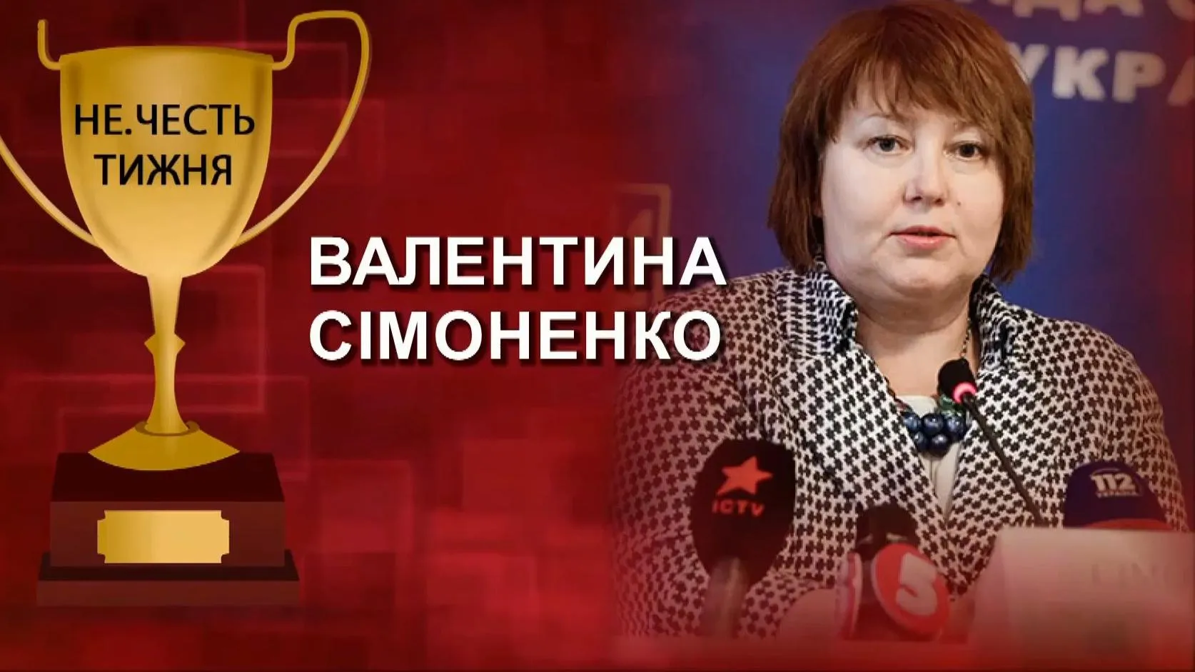 симоненко валентина суддя симоненко валентина суддя