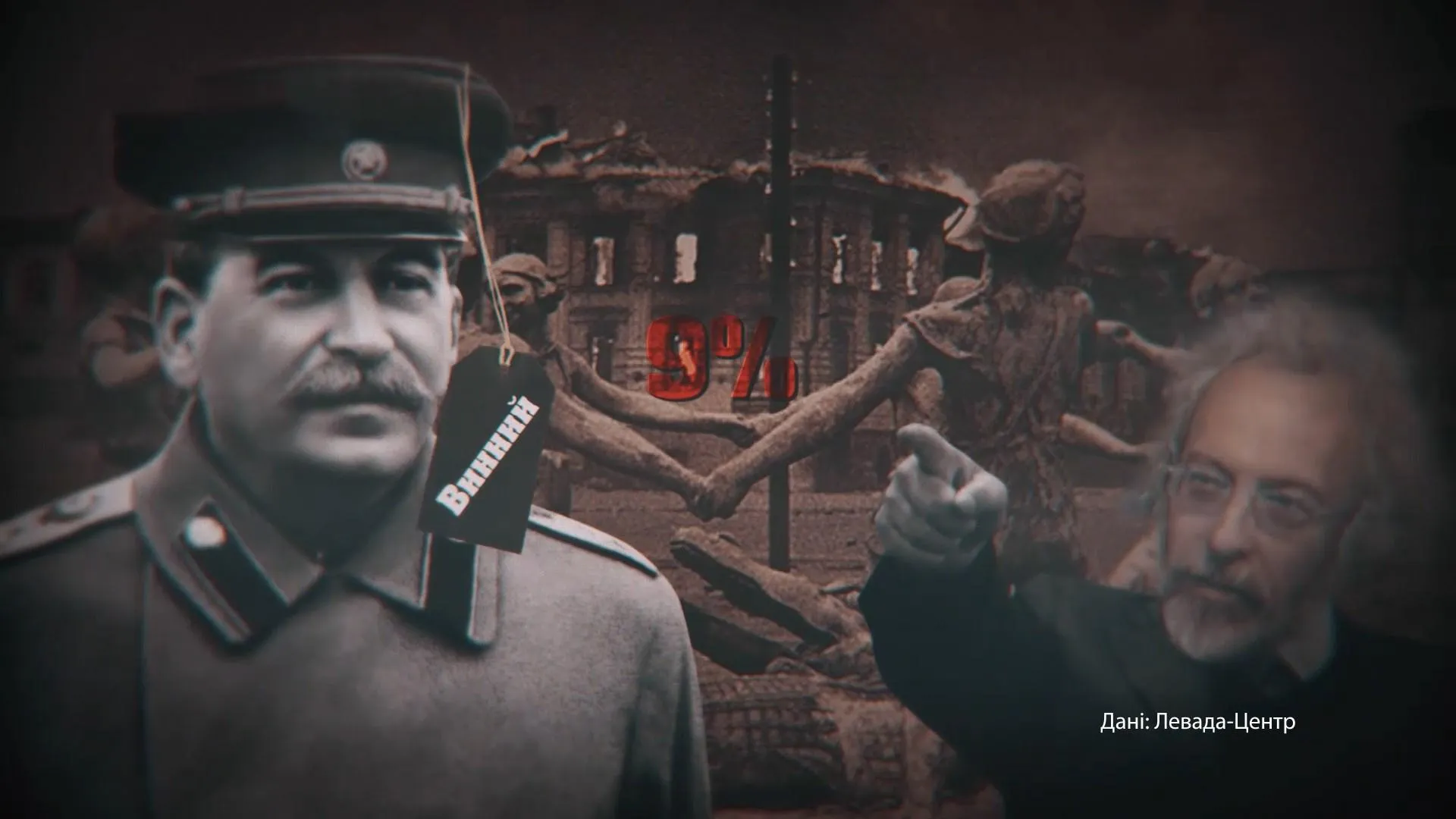 сталін винен сталін винен