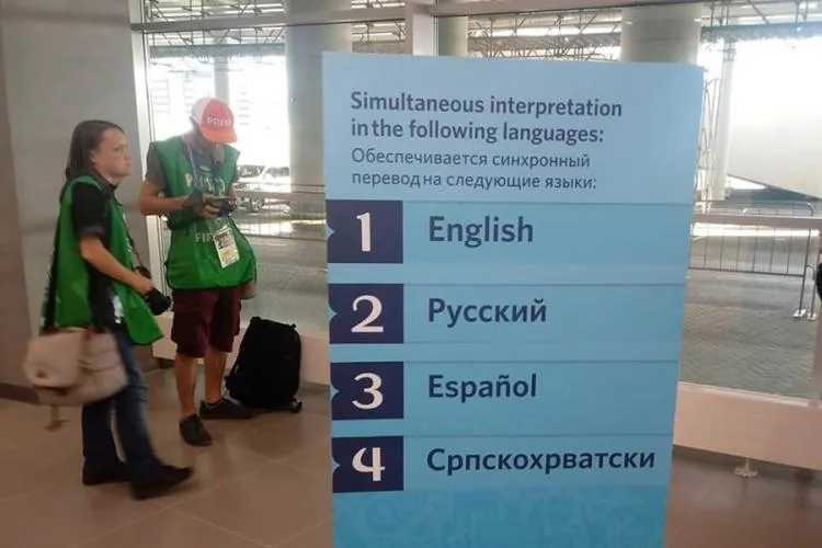ЧС-2018, напис сербохорватською мовою