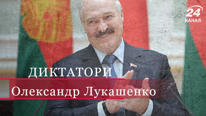 Як Лукашенко намагається відновити втрачену силу СРСР Як Лукашенко намагається відновити втрачену силу СРСР