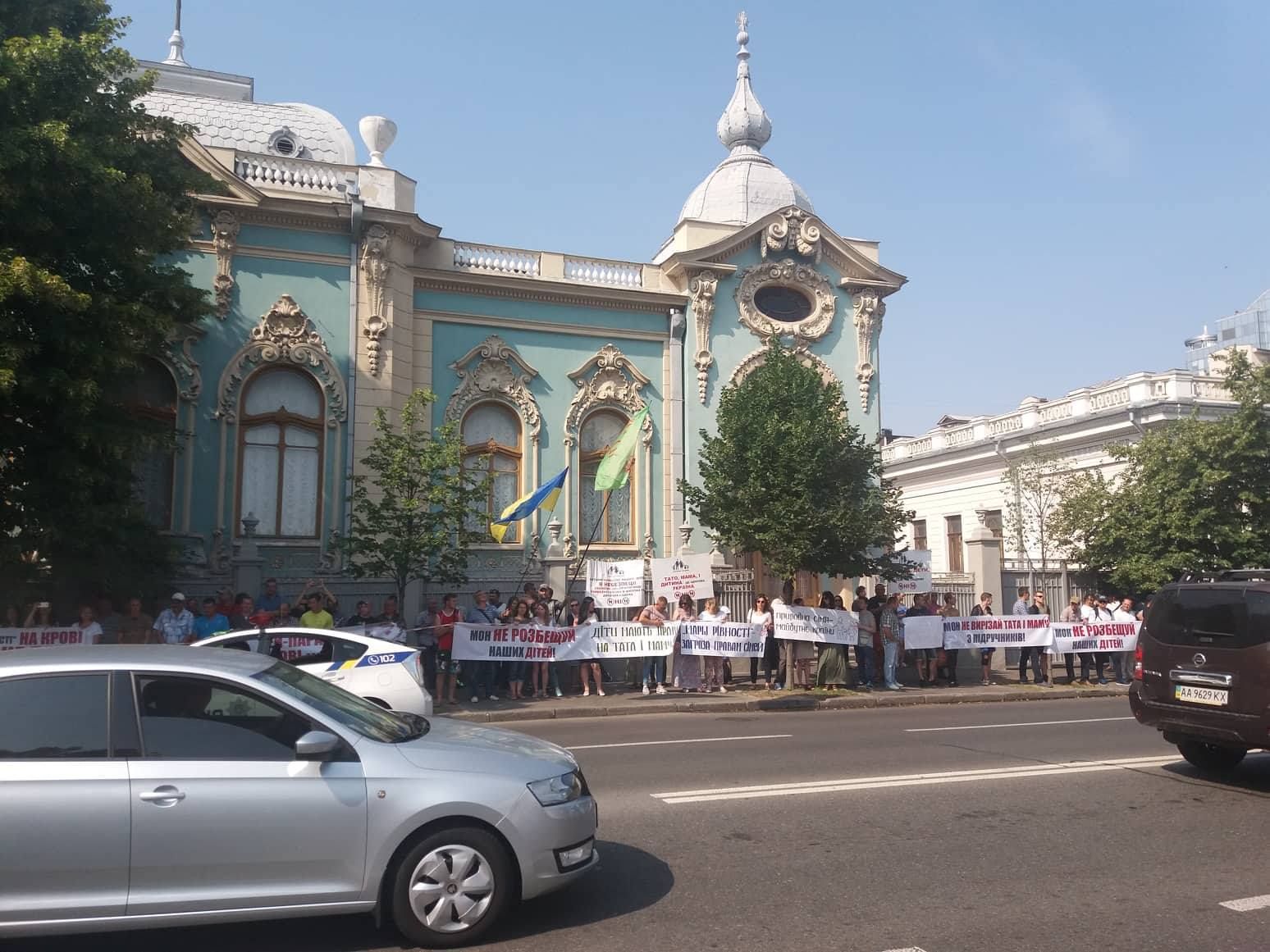 Под Верховной Радой состоялся митинг за "традиционные ценности"