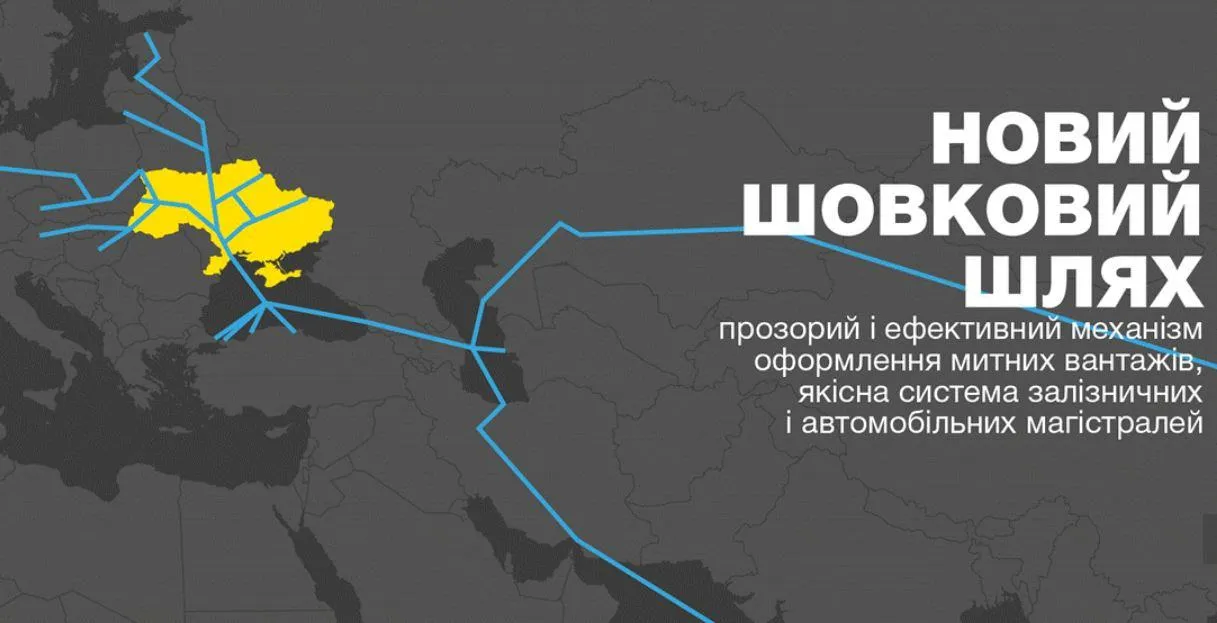 Новий шовковий шлях в Україні Новий шовковий шлях в Україні