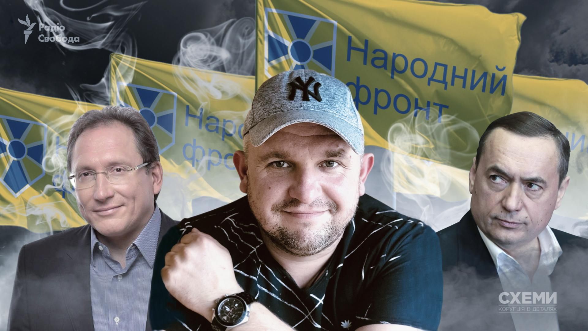 Як депутати з "Народного фронту" стали причетними до контрафактного тютюнового бізнесу Як депутати з "Народного фронту" стали причетними до контрафактного тютюнового бізнесу