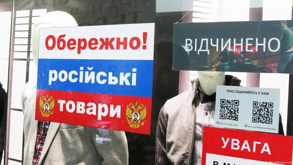 Чи будуть ефективними антиросійські санкції з боку України: думка політолога