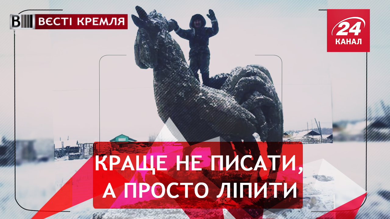 Вєсті Кремля. Слівкі. Фатальний error "Хірурга". Той, кого не можна називати - 23 июня 2018 - Телеканал новостей 24 Вєсті Кремля. Слівкі. Фатальний error "Хірурга". Той, кого не можна називати - 23 июня 2018 - Телеканал новостей 24