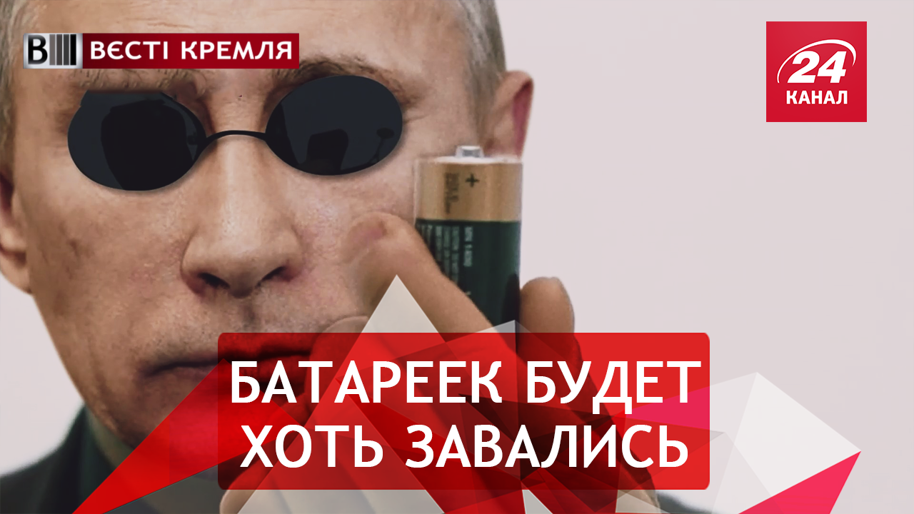 Вести Кремля. Сливки. Счастливая пенсия от Путина. БессПорно мощный скандал на "Первом" - 23 июня 2018 - Телеканал новостей 24