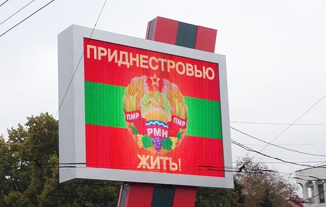 Придністров'я відмовилося від виведення російських військ Придністров'я відмовилося від виведення російських військ