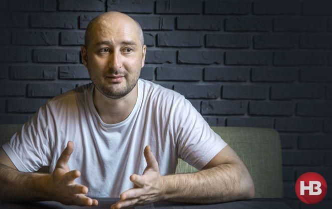 Бабченко описав своє життя після спецоперації СБУ: "Мені зараз не можна нічого" Бабченко описав своє життя після спецоперації СБУ: "Мені зараз не можна нічого"