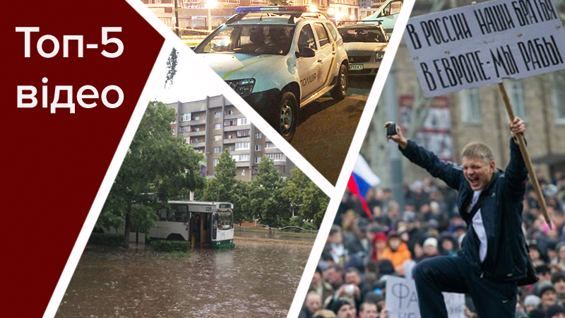 Ужасный потоп в Тернополе и жуткие детали расстрела в кафе Киева – топ-5 видео недели