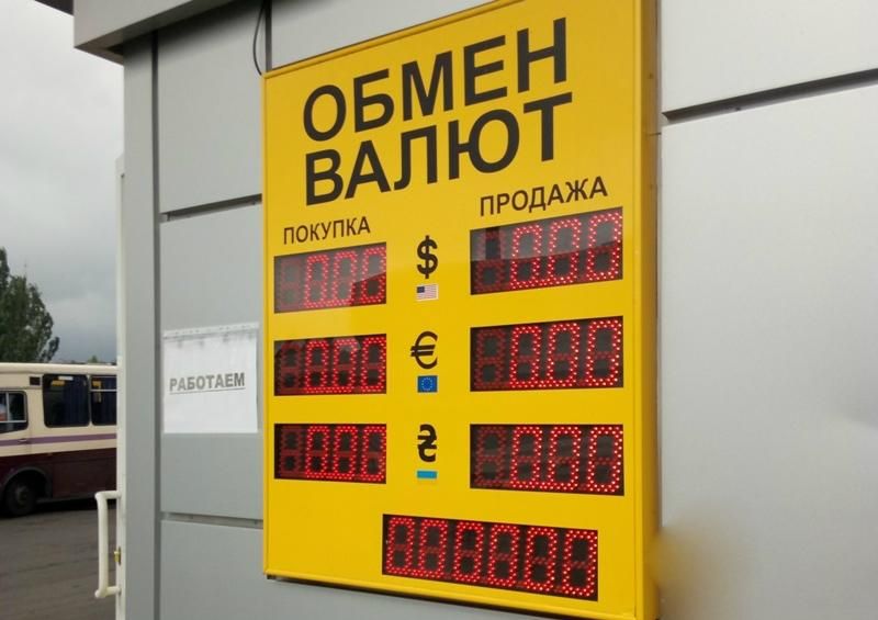 У вуличних обмінниках окупованого Донецька заборонили показувати інформацію про курс валют