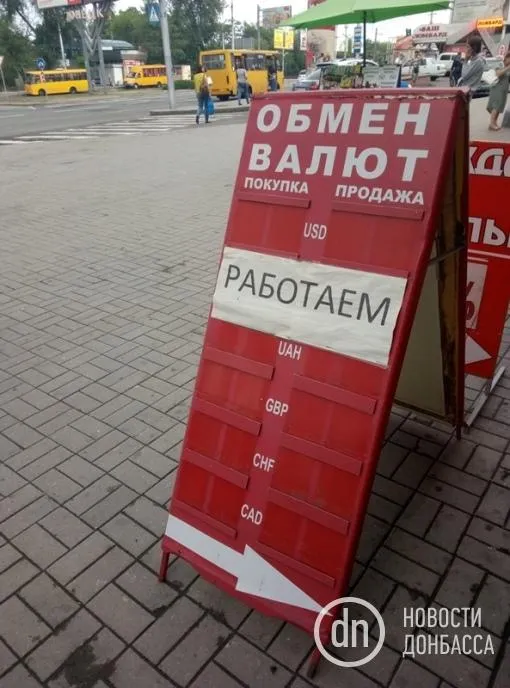 У вуличних обмінних немає жодної інформації про курс валют У вуличних обмінних немає жодної інформації про курс валют